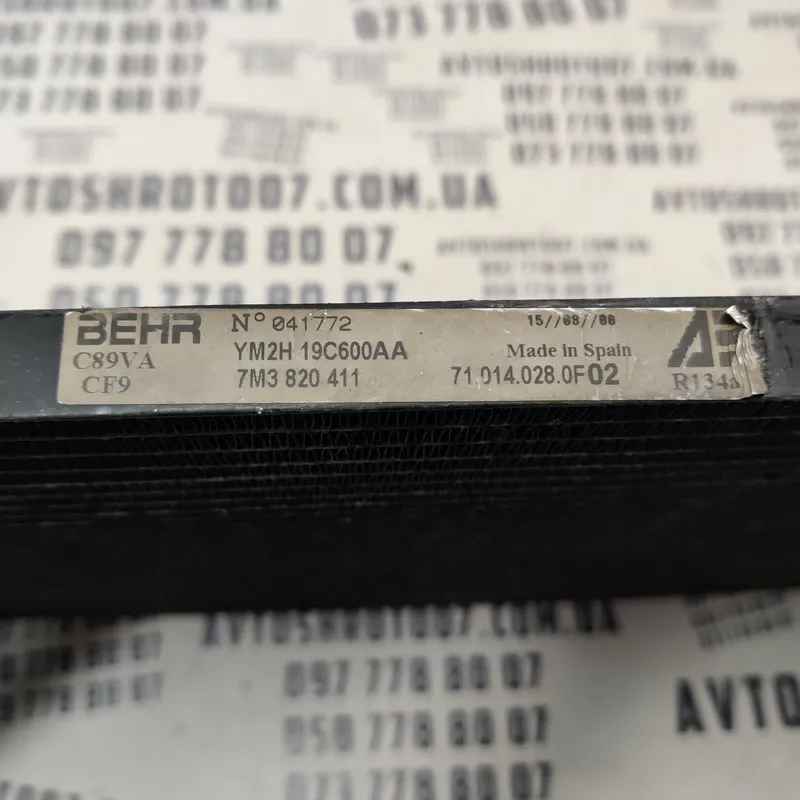 Радіатор кондиціонера Ford Galaxy 1 (95-06) OEM 7m3820411