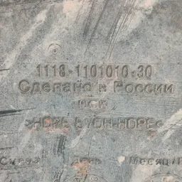 Бак паливний ВАЗ Kalina (04-13) 1.4 Бензин OEM 1118110101030 фото 6