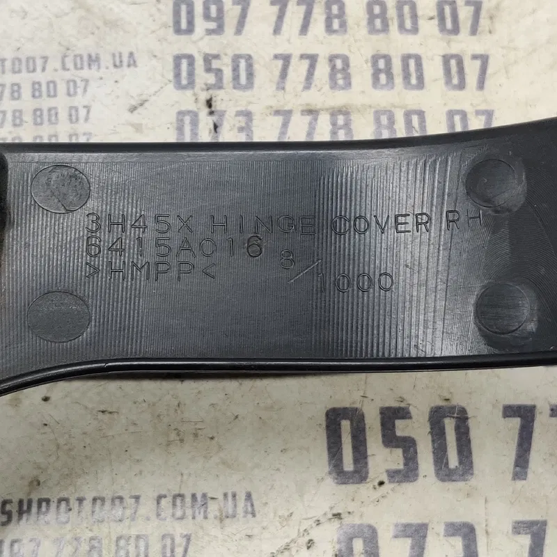 Накладка Mitsubishi Outlander XL 06-12 зад. пр. OEM 6415a016