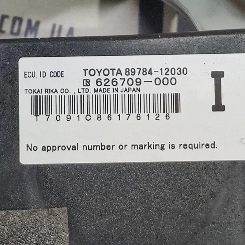 Блок іммобілайзера Toyota Corolla (06-13) 1.6 1ZRFE Бензин