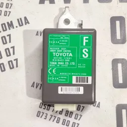 Блок сигналізації Toyota Corolla 06-13 1.6 OEM 8974012051