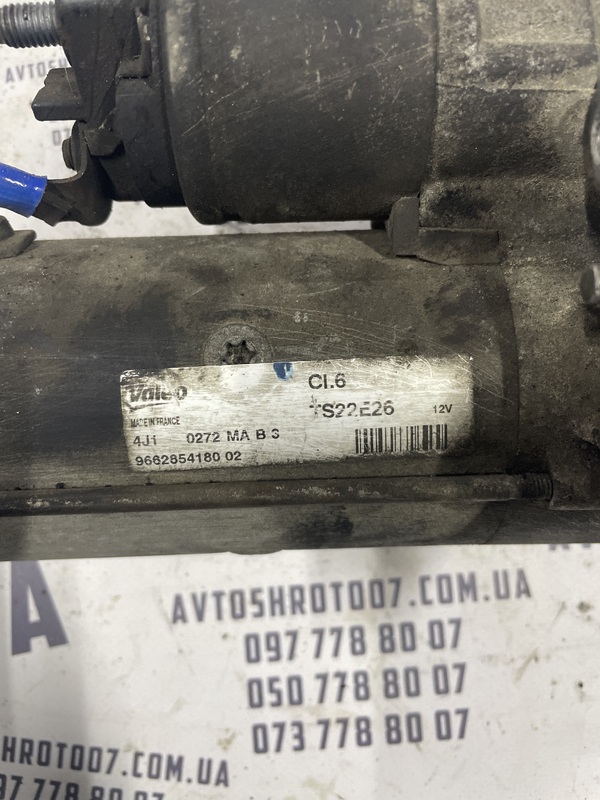 Стартер Peugeot Partner 1 (96-08) 1.6 Дизель OEM 9662854180
