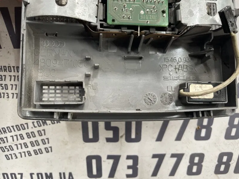 Ліхтар салону Audi A6 C5 (97-05) OEM 4B0947105С