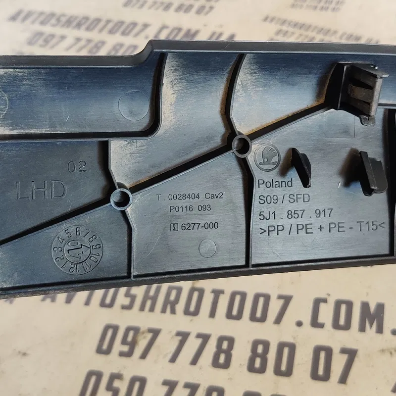 Накладка салону Skoda Fabia 2 (07-14) 5j1857917