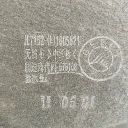 Накладка салону Geely MK 06-15 1.5 Бенз задня ліва 77786447 фото 3