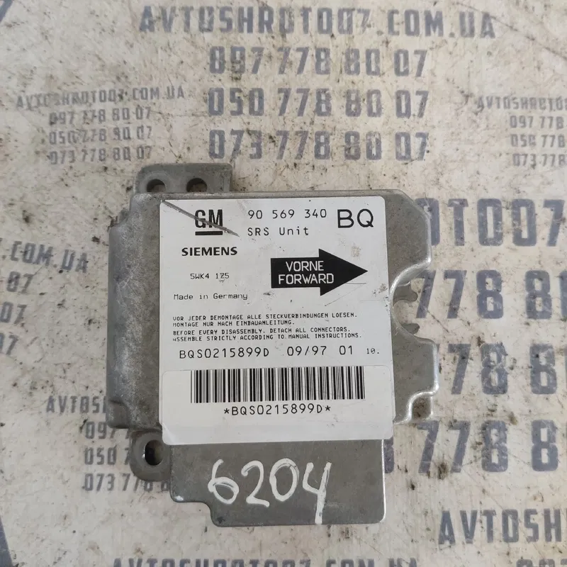 Блок управління подушками Opel Vectra B (95-02) 90569340