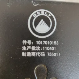 Блок парктроніка Geely MK (06-16) 1.5 бенз OEM 1017010153 фото 4