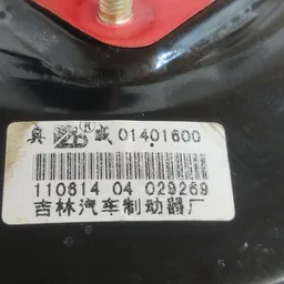Вакуумний підсилювач гальм Geely MK (06-16) 1.5 OEM 1401600 фото 3