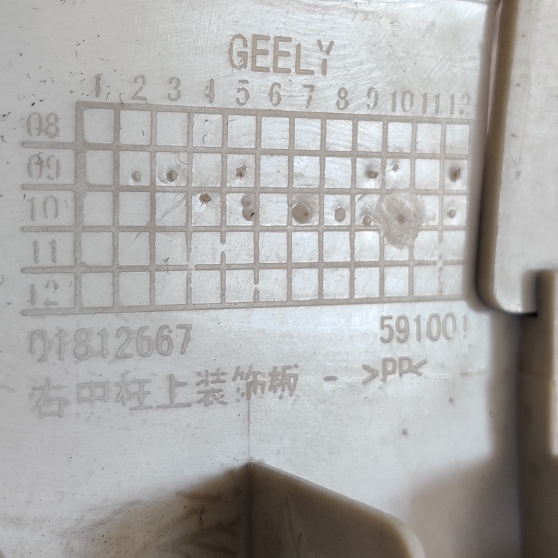 Накладка салону Geely MK (06-14) 1.5 права верх OEM 01812667