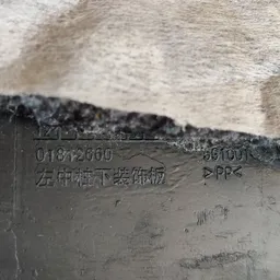 Накладка салону Geely MK (06-16) 1.5 бенз OEM 1812660 фото 4