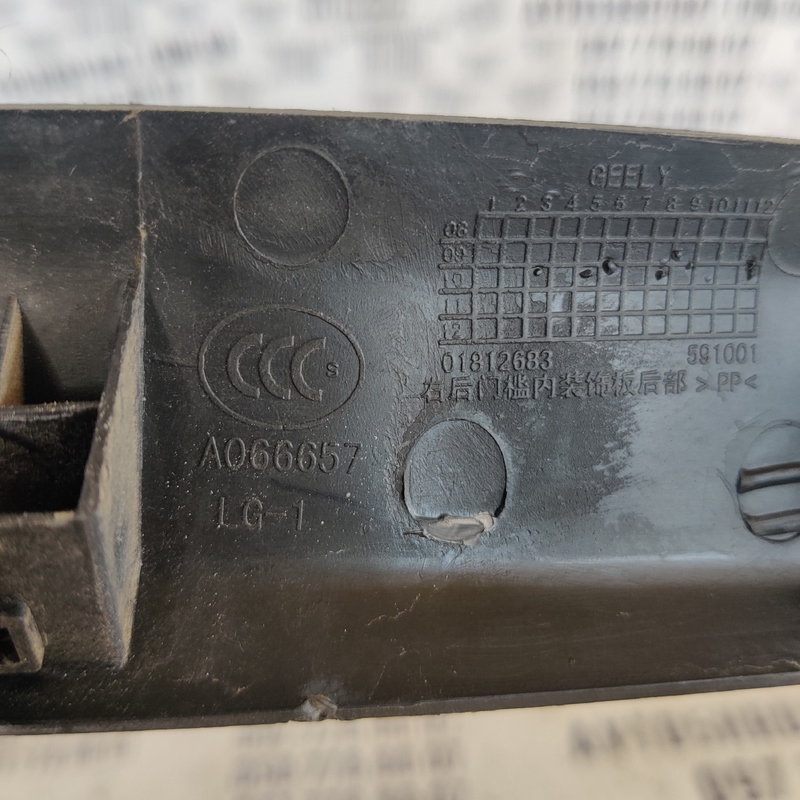 Накладка салону Geely MK 06-16 1.5 бенз пр. зад. OEM A066657