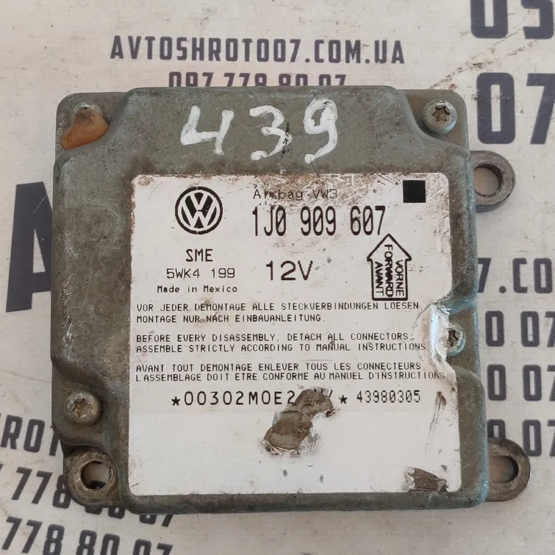 Блок управління подушками VW Passat B5 (96-05) OEM 1J0909607