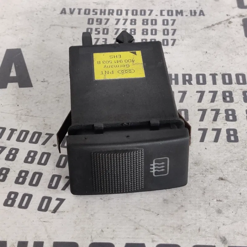 Кнопка обігріву заднього скла Audi A4 B5 (94-01) 4D0941503B