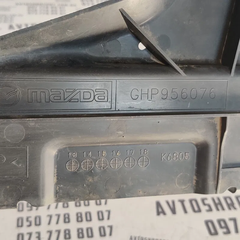 Захист днища Mazda 6 GJ передня права нижня OEM ghp956076