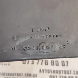 Накладка салону Fiat Doblo ліва OEM 735354088 фото 3