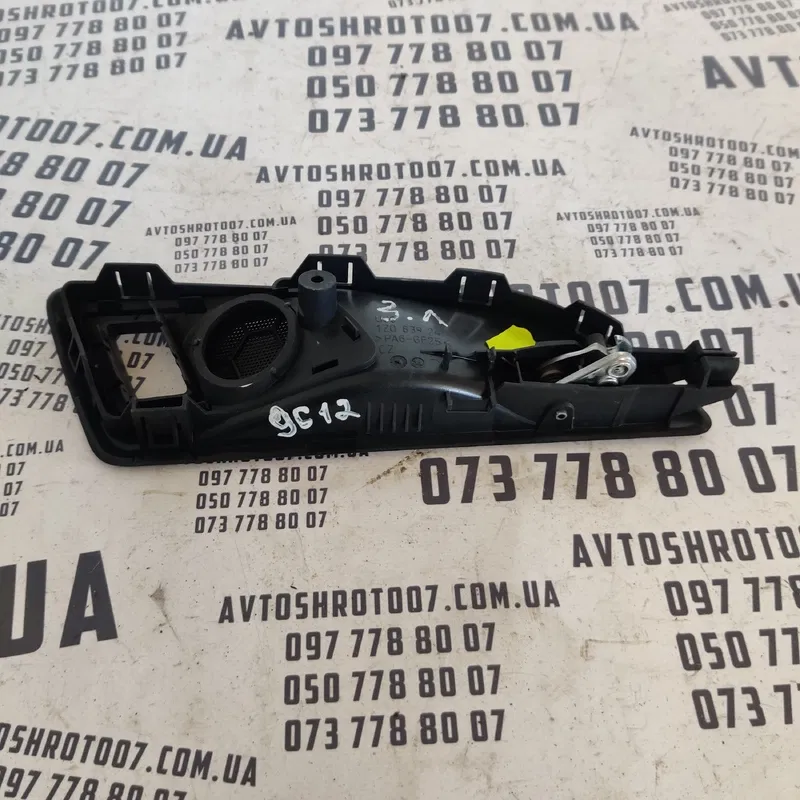 Ручка дверна внутр. Skoda Octavia A5 (04-13) OEM 1Z0839247