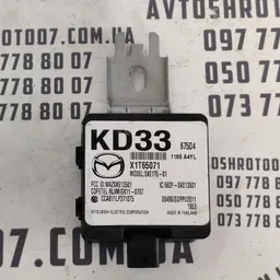 Електронний блок керування Mazda 6 GJ (12-21) OEM KD33675D4 фото 1