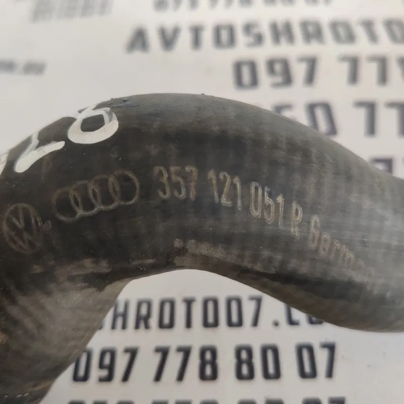 Трубка охолодження VW Passat B3 (88-93) OEM 357121051r