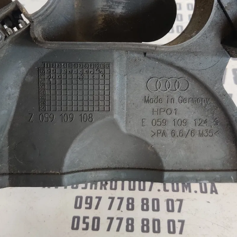 Кришка двигуна Audi A6 C5 (97-05) 2.5 Дизель OEM E059109124G