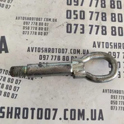 Крюк буксировочний Skoda Fabia 2 (07-14) 6K0803615C