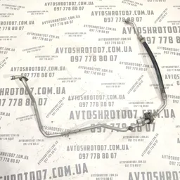 Трубка кондиціонера Toyota Auris (06-12) 1.6 Бензин