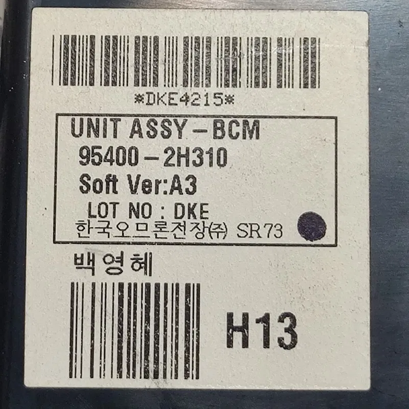 Блок комфорту Hyundai Elantra 4 (06-11) 1.6 954002H310