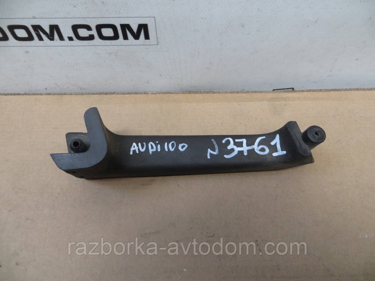 Ручка дверей передня права Audi 100 C2 (76-82) 433867172B