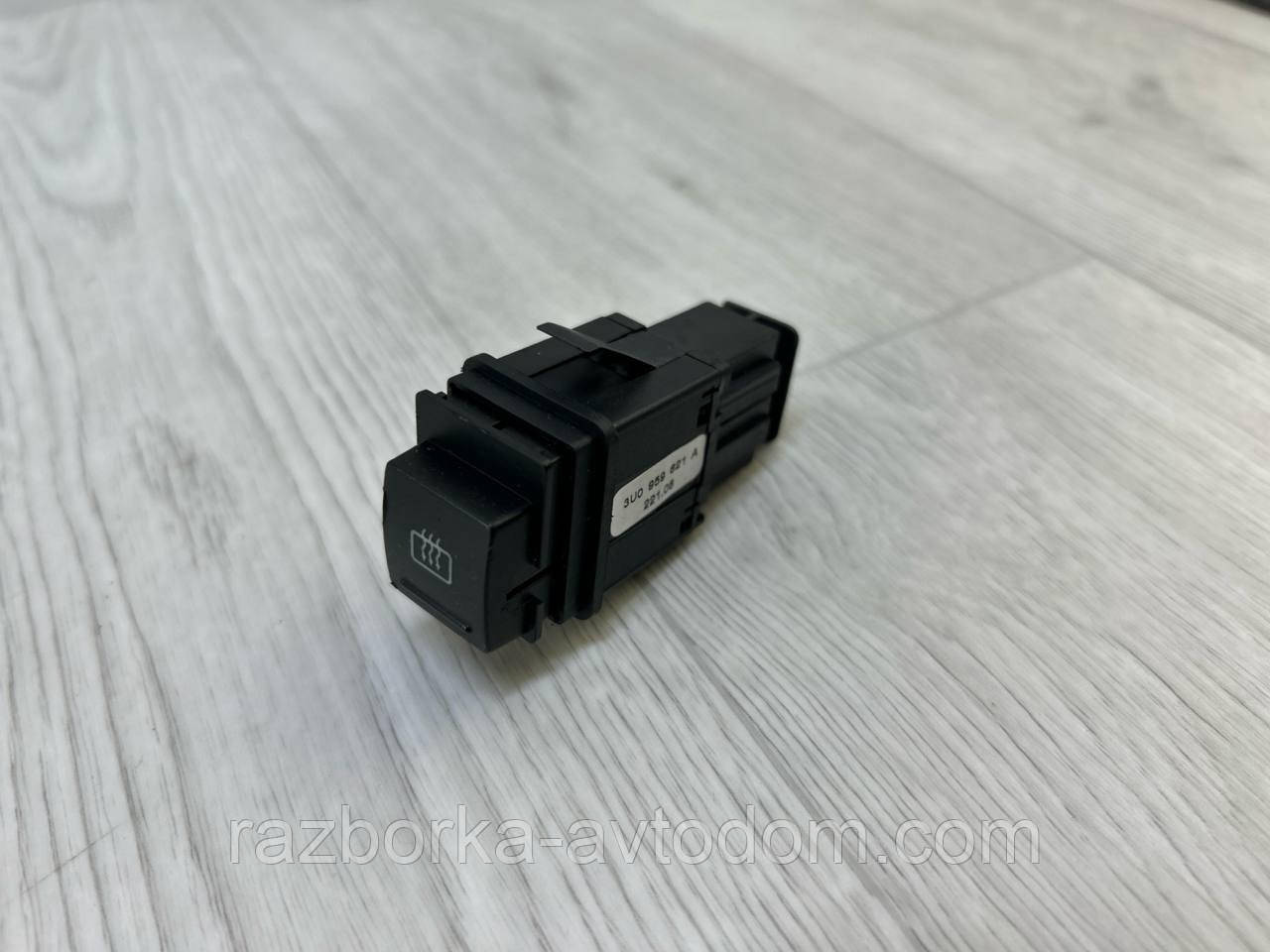 Кнопка нагрівання заднього скла Skoda Superb 1 (02-08) OE:3u0959621a