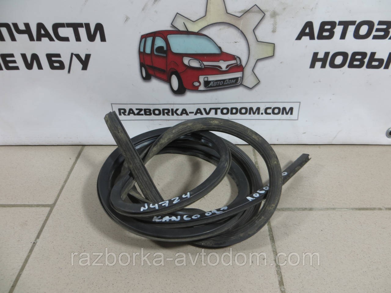 Щільна гумка лобового скла Renault Kangoo (2008-2013) OE: 8200425923 фото 2