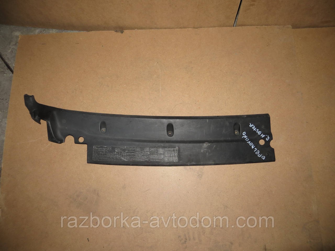 Пластик під лобове скло Renault Master (98-10) OE:8200121691;8200121690 фото 2