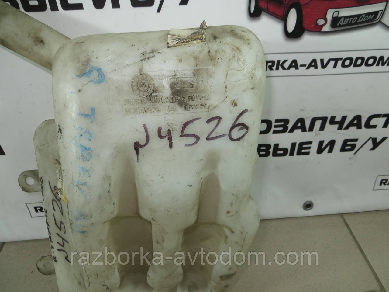 Бачок омивача Renault Trafic (80-00) OEM 7700787303