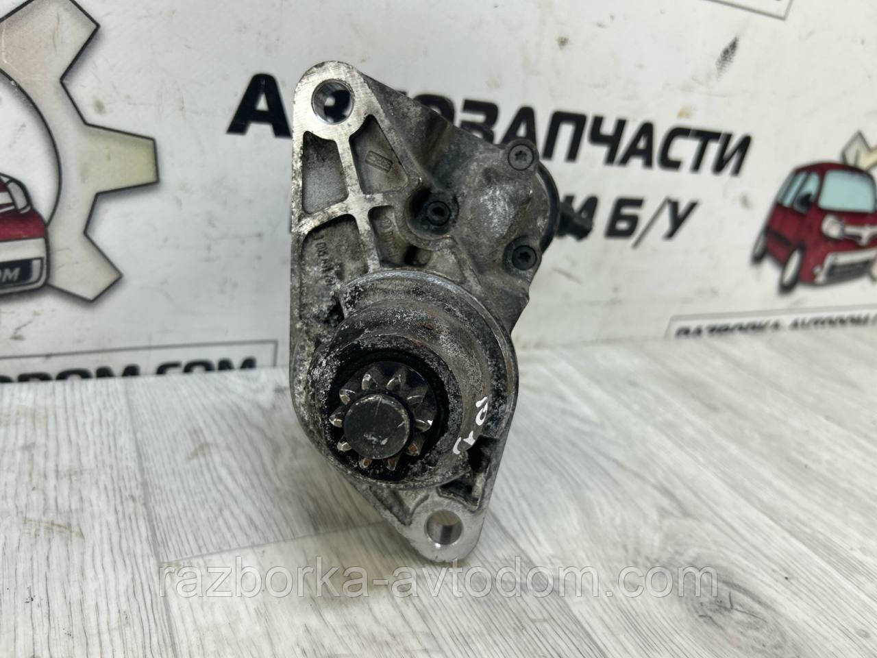 Стартер б.у (Bosch) CS1197, CS1282 Skoda Fabia 1, Audi A2, VW POLO, Fox, Golf, Bora, Seat Ibiza, (10 зуб) 0.9 KW