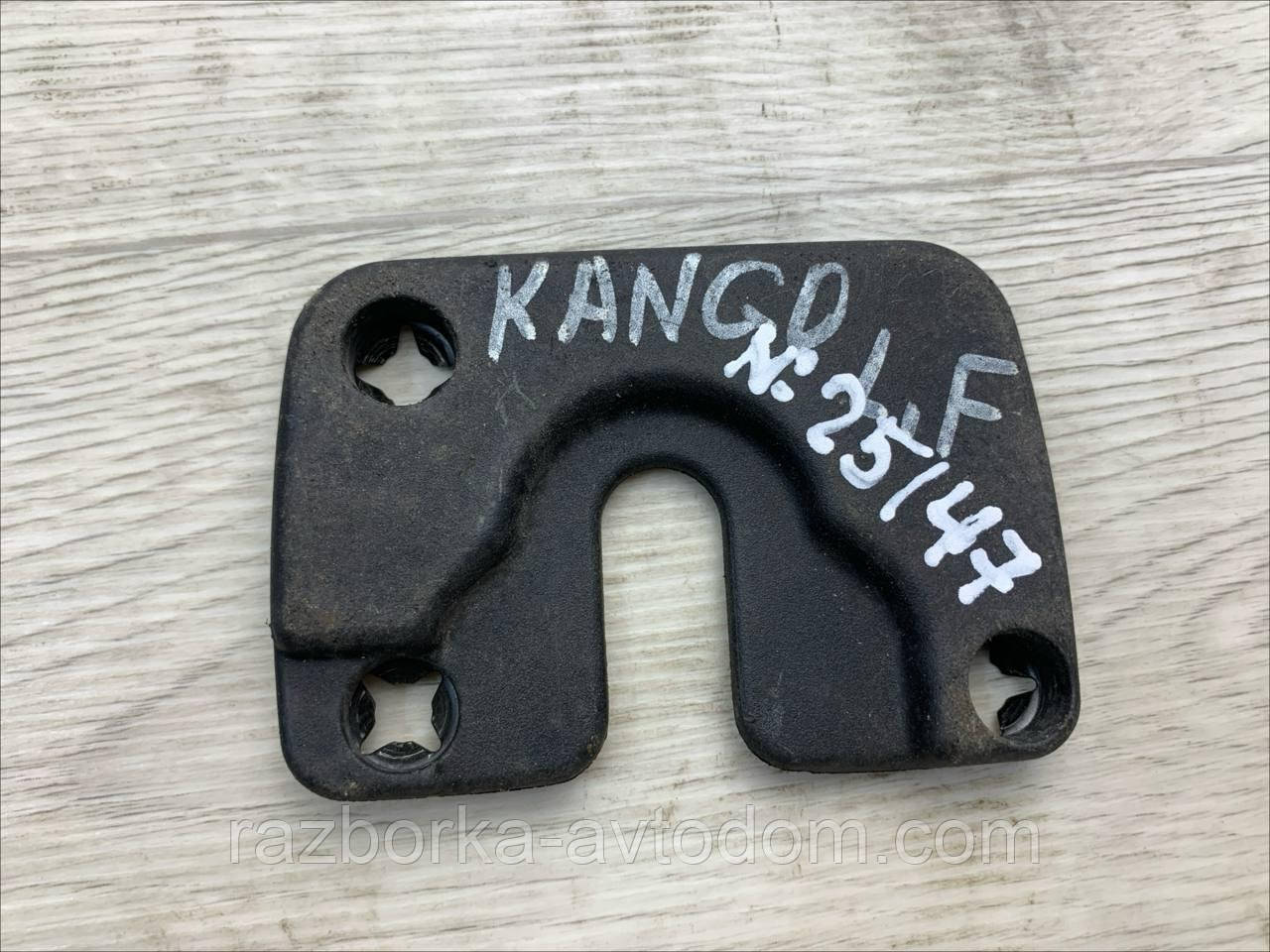 Накладка замка дверей передньої лівої (планка регулювальна) Renault Kangoo (1997-2007) OE: 7700313516