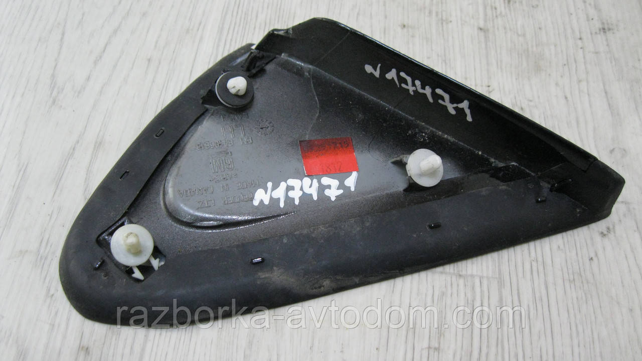 Молдинг крила переднього лівого Chevrolet Cruze (2009-), OE: 84106813