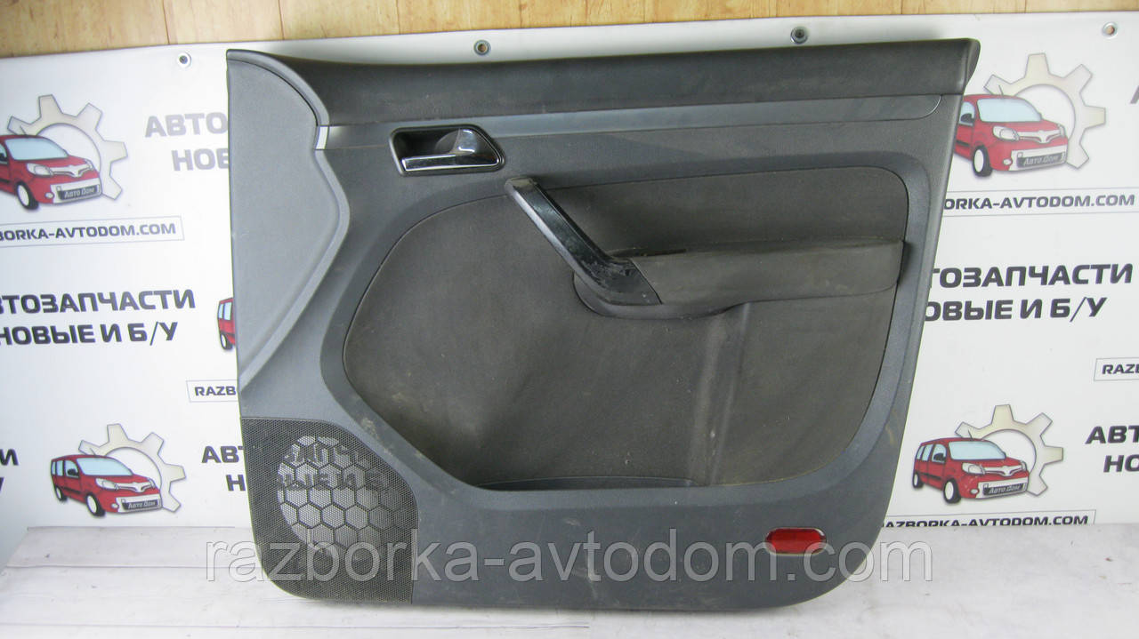 Обшивка Карта дверей передньої правої VW Touran (03-10) OE:1T1867012