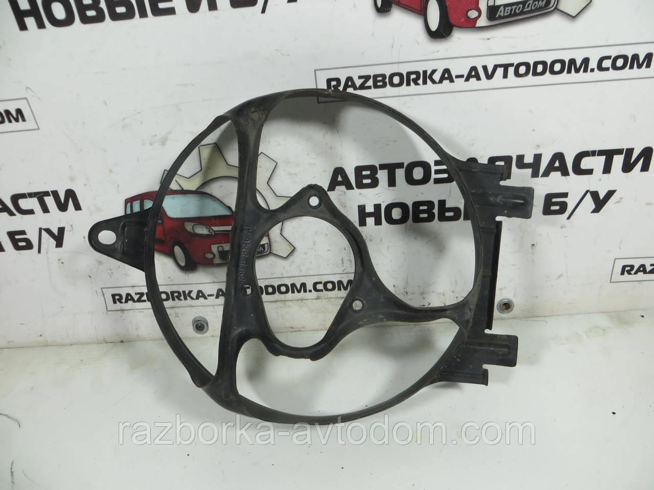 Дифузор вентилятора Ford Fiesta (1989-1995) OE: 89fb8146ae
