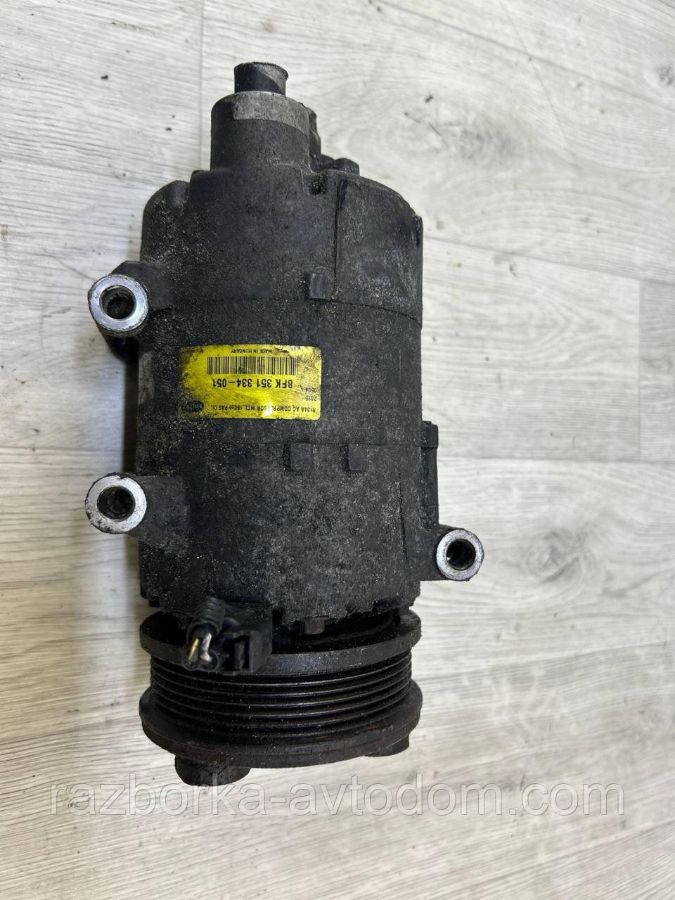 Компресор кондиціонера Ford Mondeo MK4, S-max (06-15), Galaxy (06-15), Volvo C70, S80, V70 OE: 8fk351334051