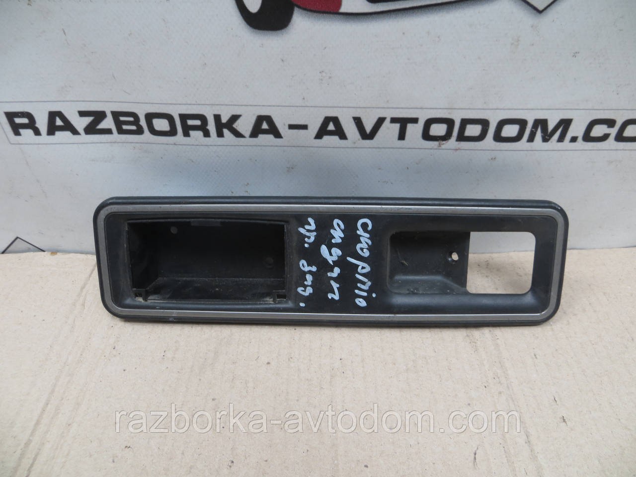 Накладка облицювання ручки задньої правої двері Ford Scorpio (1985-1994) OE:86GB-A266A20-AB