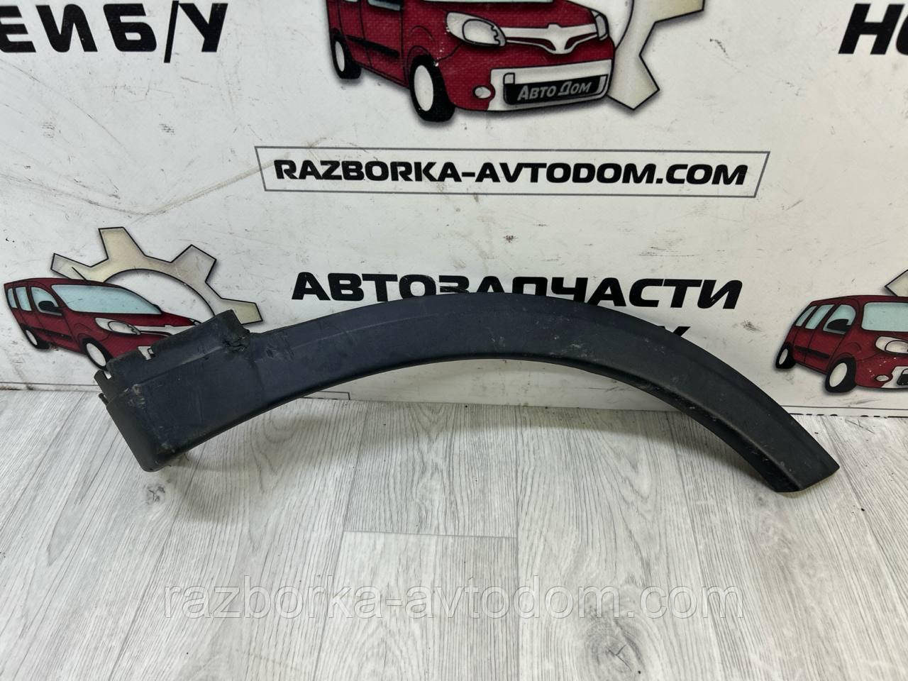 Накладка, молдинг крила заднього лівого Opel Corsa C (00-06) OE:13117273 ДЕФЕКТ