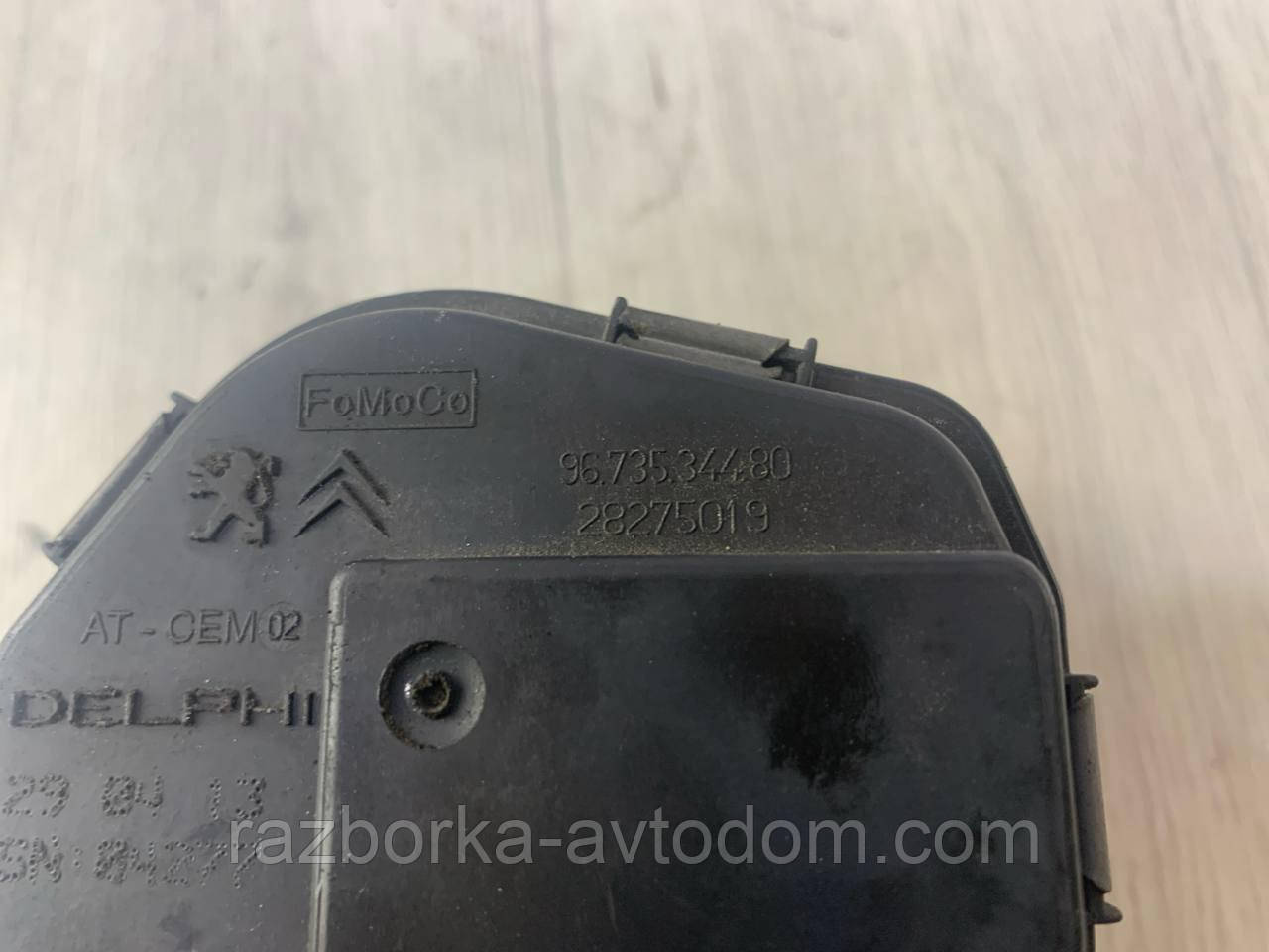 Дросельна заслінка електрична 1.6HDI Peugeot Expert, Citroen Berlingo, 308 (07-18) OE:9673534480