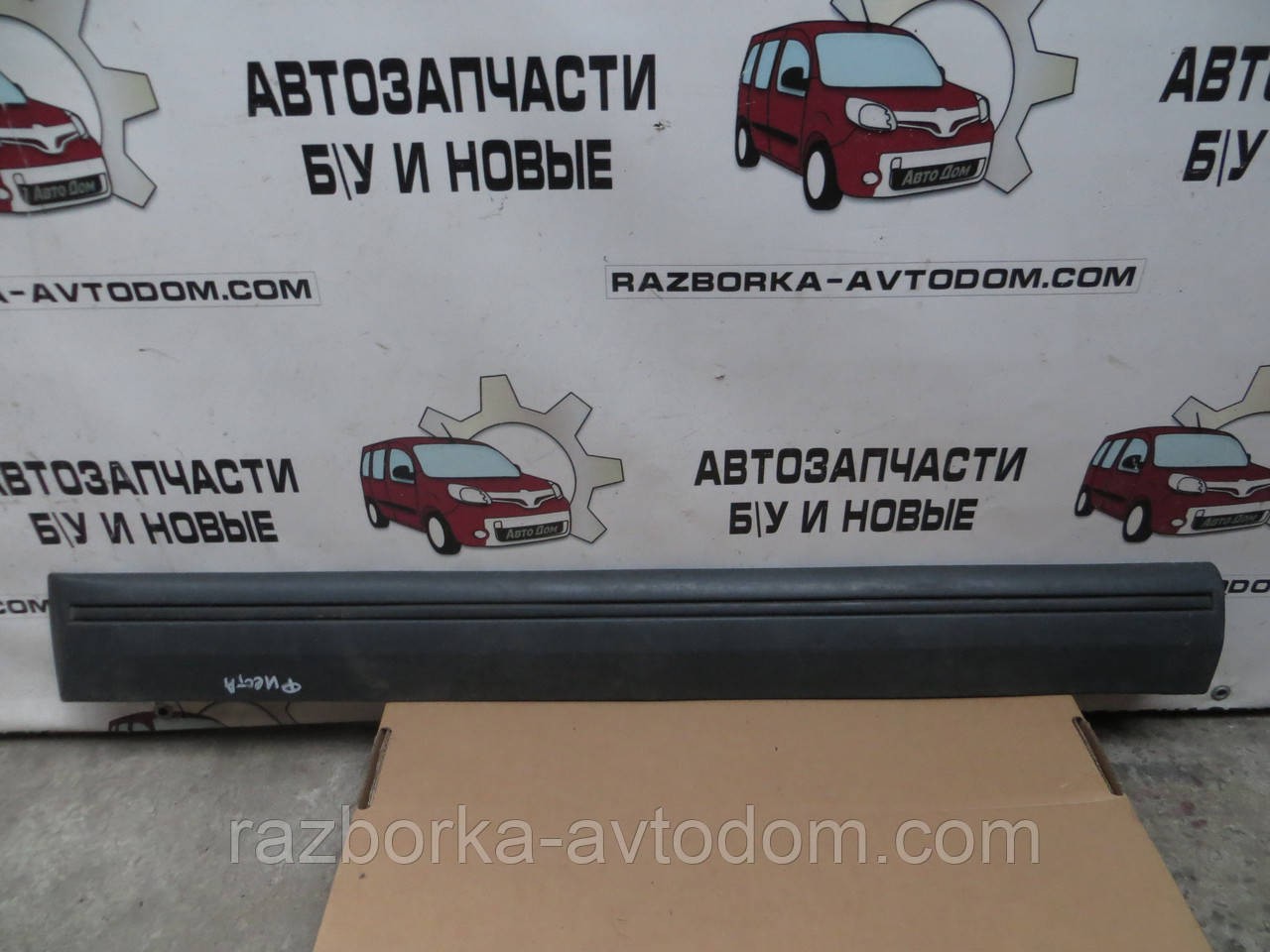 Молдинг/накладка пластик лівих дверей Ford Fiesta (1983-1989) OE:84FB B20781 ADW